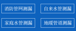 肥东县暗管漏水检测