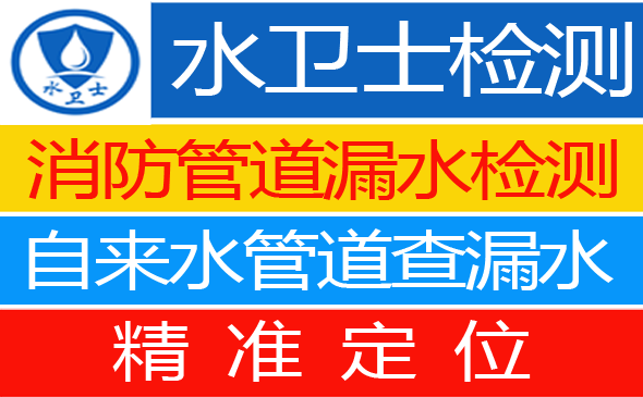 肥东县暗管漏水检测
